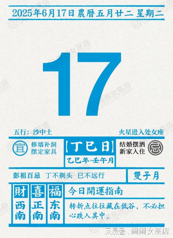牛弘配资 星历0617：双子注意口舌是非 双鱼学习力充足