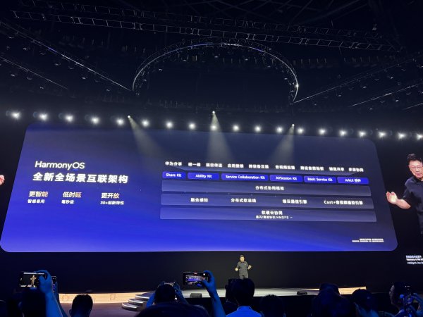 环球策路 余承东：HarmonyOS 6启动开发者Beta