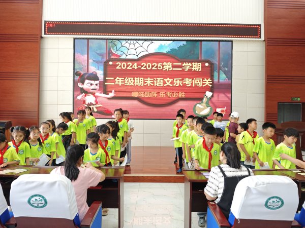 百进配资 郑州高新区莲花街小学举行一二年级乐考活动