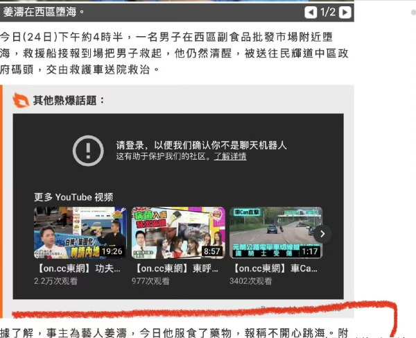 国元配资 香港顶流姜涛被救画面曝光！跳海前吃了药物，回应粉丝举动很心酸