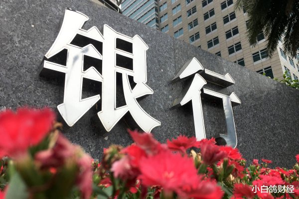 易策略 如果把存款换成银行股, 靠分红养老到底行不行?