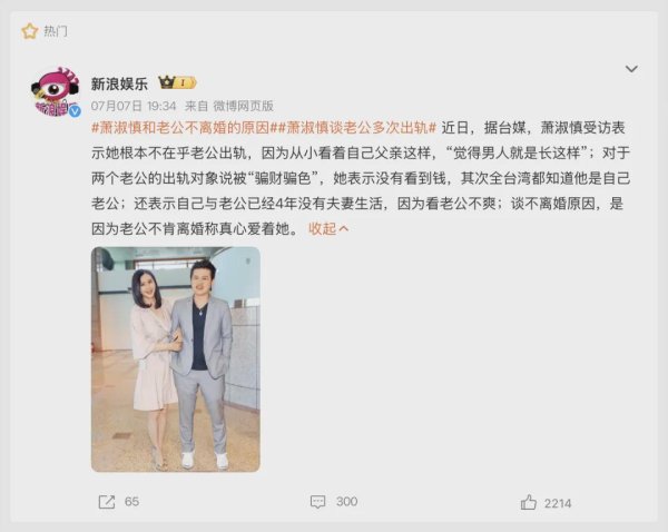 尊享配资 萧淑慎自曝丈夫多次出轨，4年没夫妻生活不离婚，因“他还爱我”